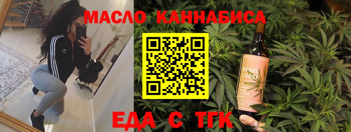 Cannafood марихуана Балабаново