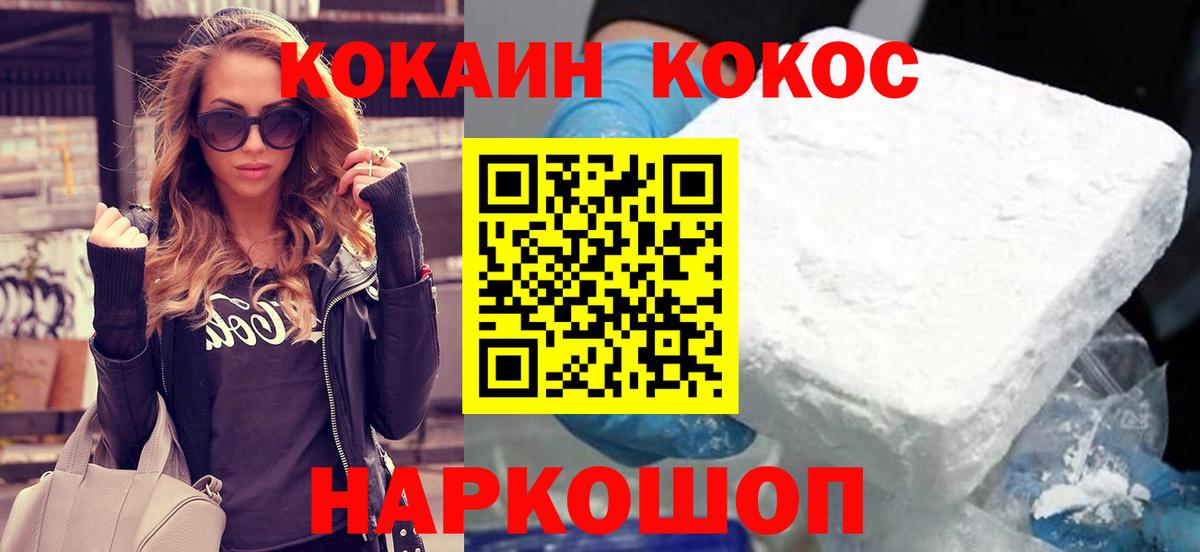 закладка  Вход с VPN  Балабаново  Cocaine VHQ  Кокаин Fish Scale 