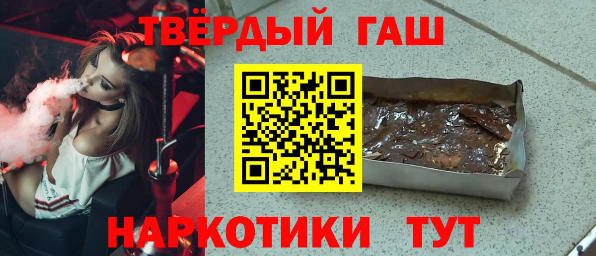 Гашиш убойный Балабаново