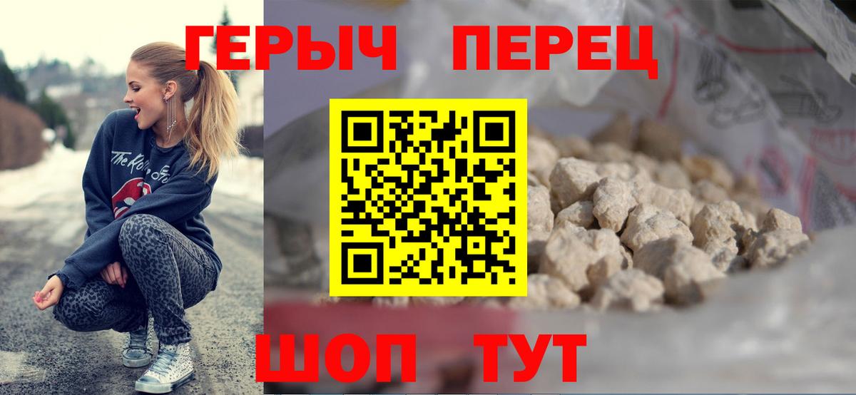 Героин хмурый  Вход с VPN  ГЕРОИН  Балабаново 