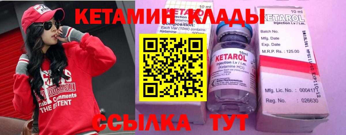 Балабаново  КЕТАМИН ketamine  ОМГ ОМГ как зайти  Вход с VPN 