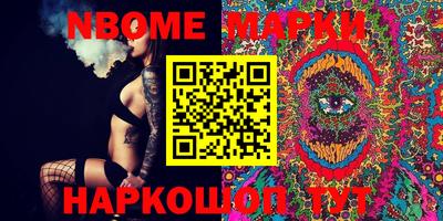 марки nbome Апшеронск