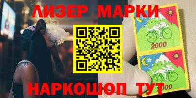 марки nbome Апшеронск