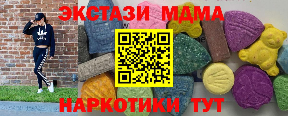 МДМА Molly Балабаново