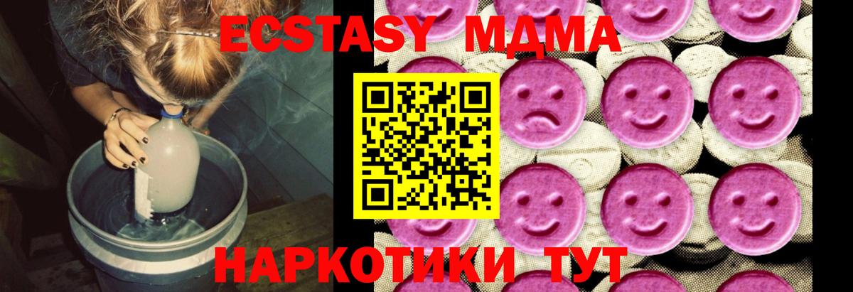 MDMA  Вход с VPN  Балабаново  MDMA VHQ  МДМА кристаллы 