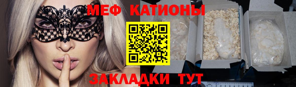 Мефедрон мука  МЕФ  Балабаново  Вход с VPN 