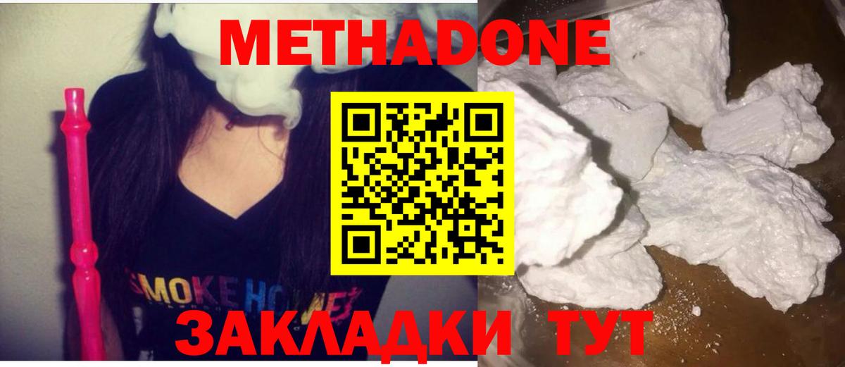 МЕТАДОН VHQ Балабаново
