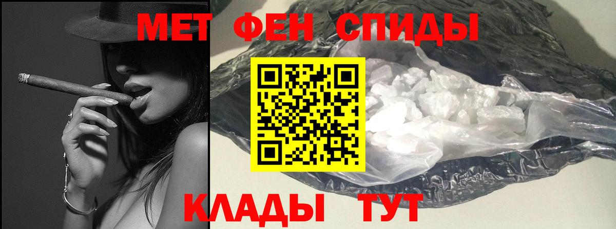 Метамфетамин витя Балабаново