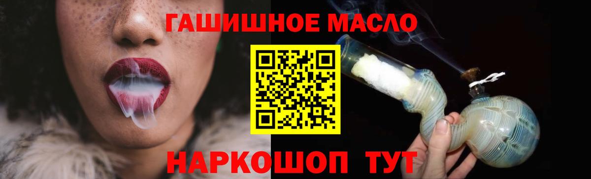 Балабаново  ТГК THC oil  цены наркотик  Вход с VPN 